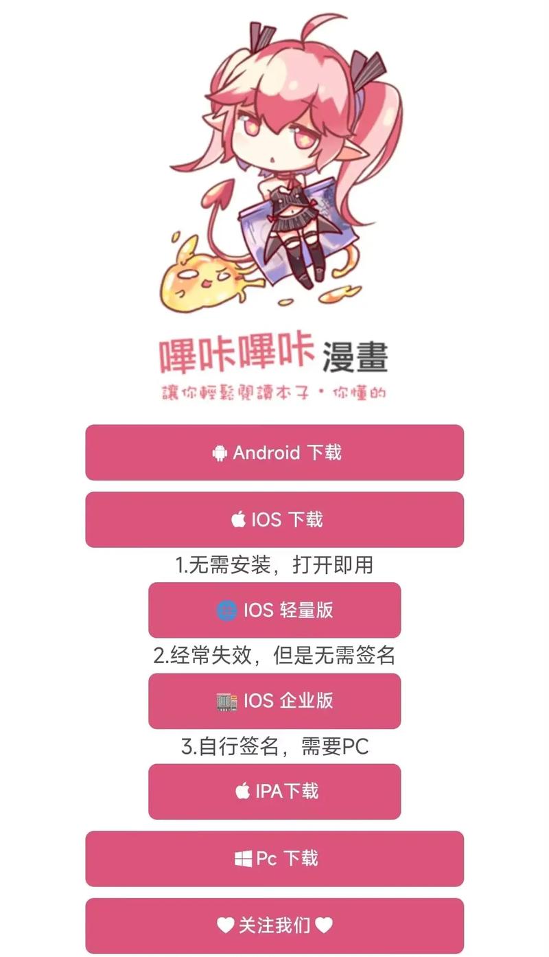 哔咔官网：免费漫画在线观看，海量资源等你来！