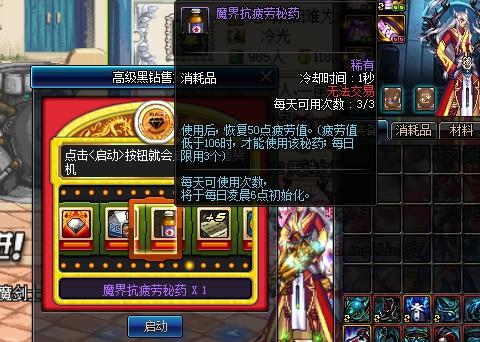 魔界抗疲劳秘药怎么用?新手必看使用指南!