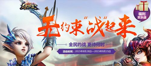 新武林外传官网礼包码,新手福利领取攻略!