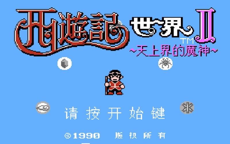 西诱记是什么游戏？为何让你弟弟如此着迷！