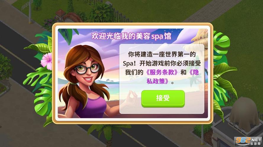 水疗中心游戏介绍:打造你的专属水疗中心