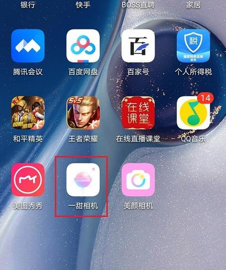 一甜相机下载:官方正版APP下载渠道分享!
