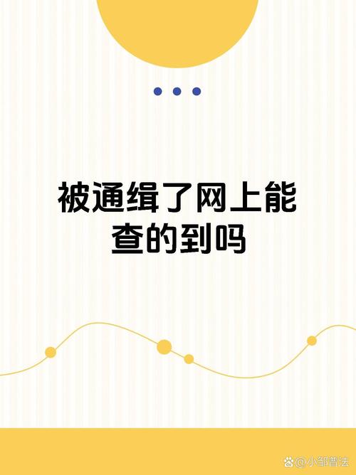 全面通缉官网在哪？火速围观官方最新动态！