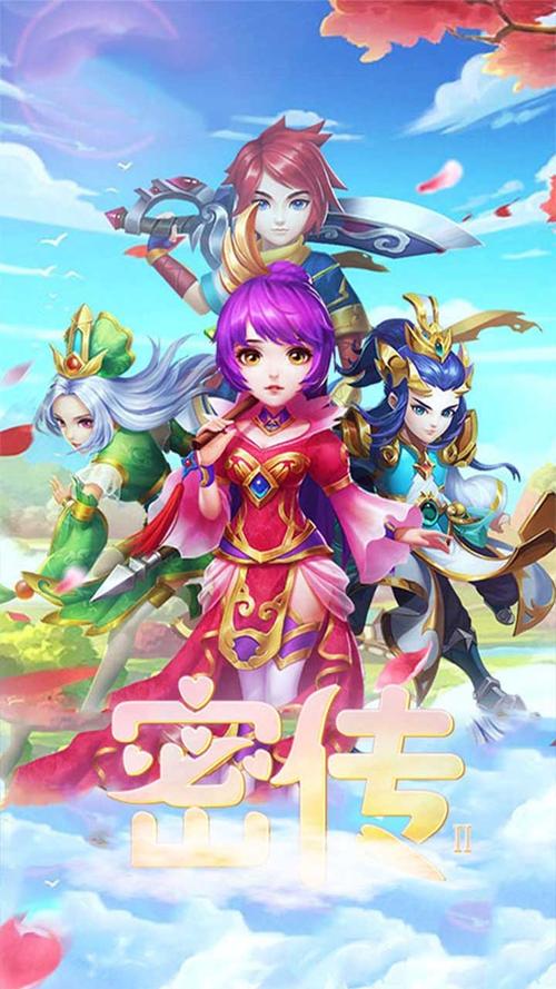 密传2官网下载地址，最新客户端安装教程！