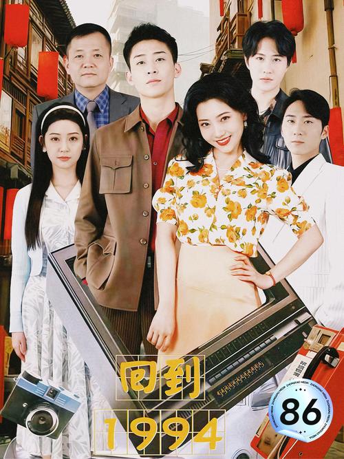 回到1995:我的青春,我的遗憾