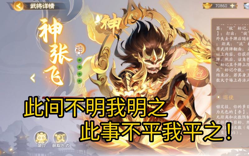 神将世界张飞配招推荐，新手老手都适用的技巧！