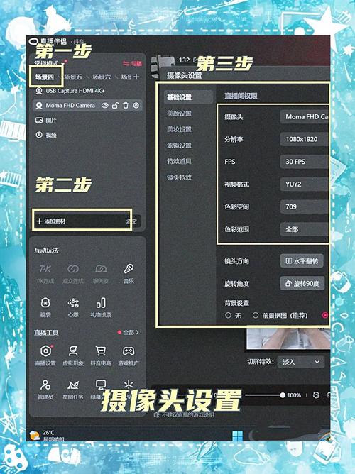 夜月直播app软件怎么玩？新手教程一分钟上手！