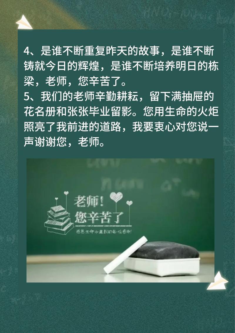 最喜欢的老师版本大全:总有一款老师让你念念不忘!