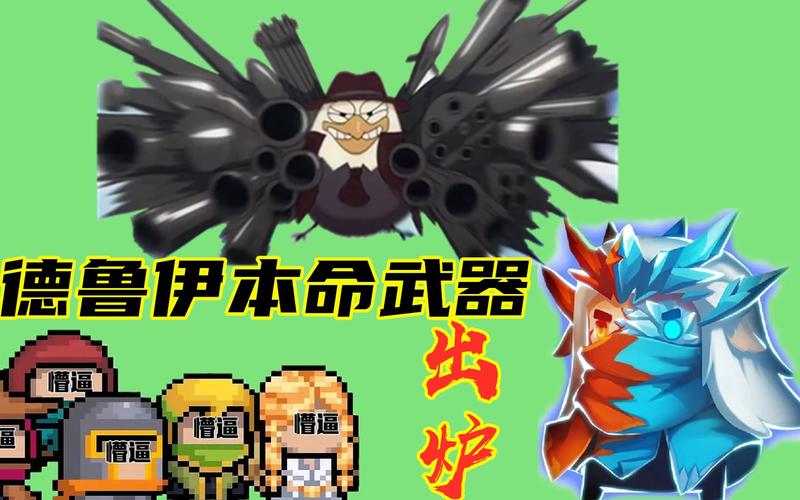 元气骑士英雄强度排行,看看你的本命排第几?