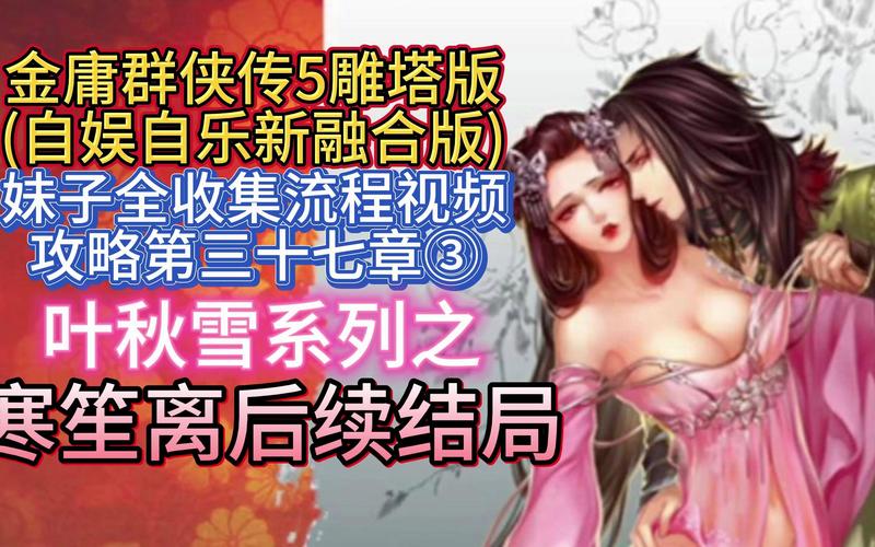 求金庸群侠传V19绅士版下载地址,大神看过来!