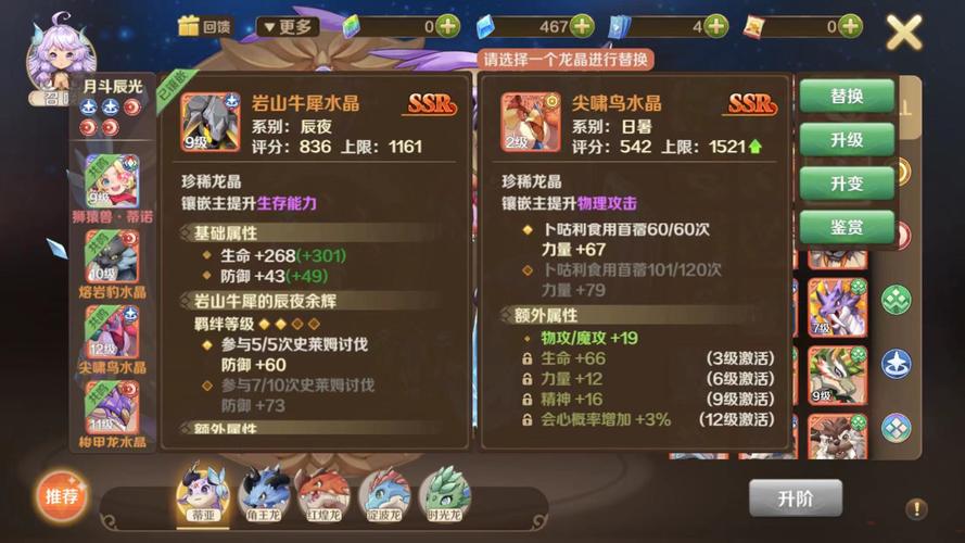 龙之物语攻略大全:角色、玩法、技巧全解析!