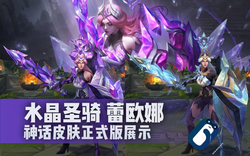 雷欧娜符文怎么搭配?职业选手都这样带符文!