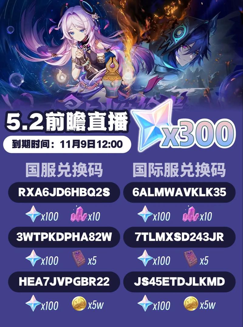 原神2.6版本前瞻直播新角色是谁？技能抢先看！