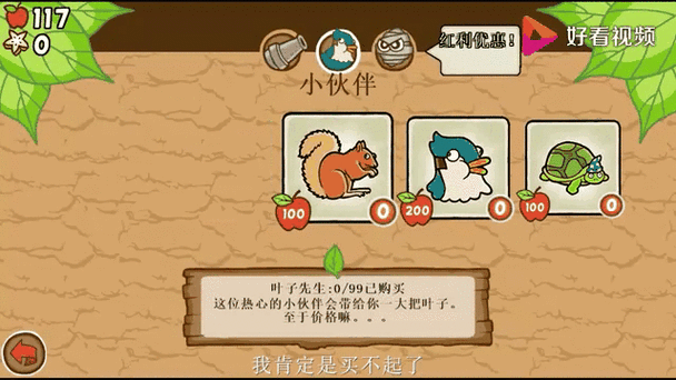 激战毛毛虫军团哪个版本好？不同版本对比分析！