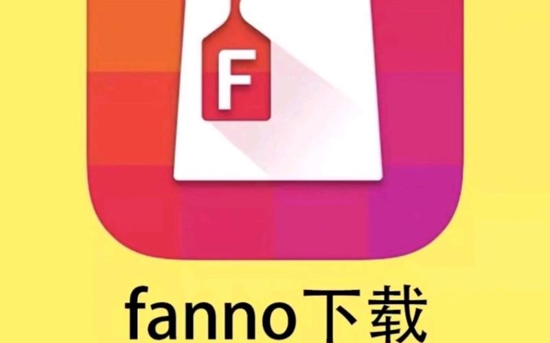 fanno app下载后怎么使用?新手入门教程来了!