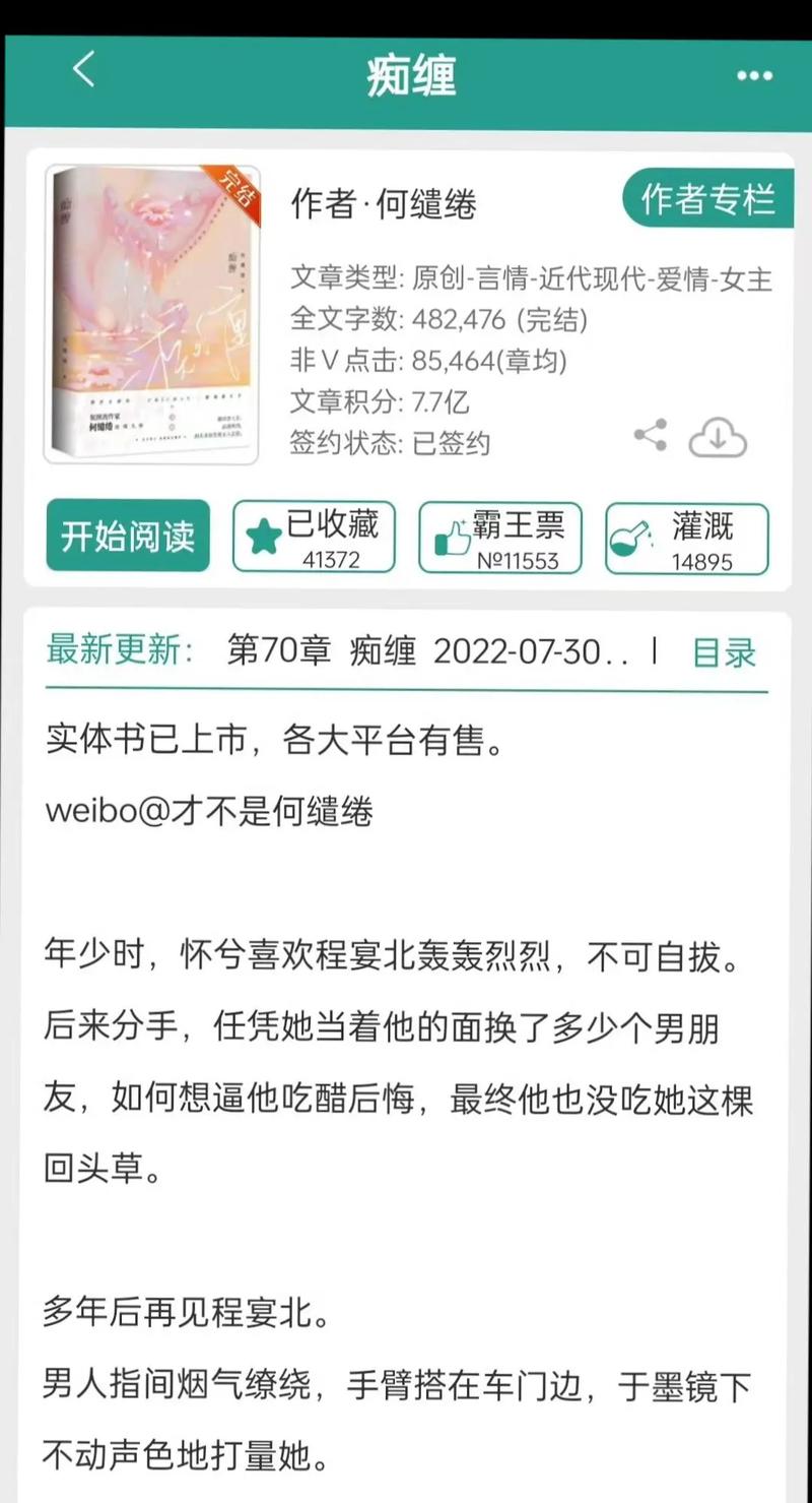 坏蛋2小说:全文免费阅读,绝世大恶重回少年时