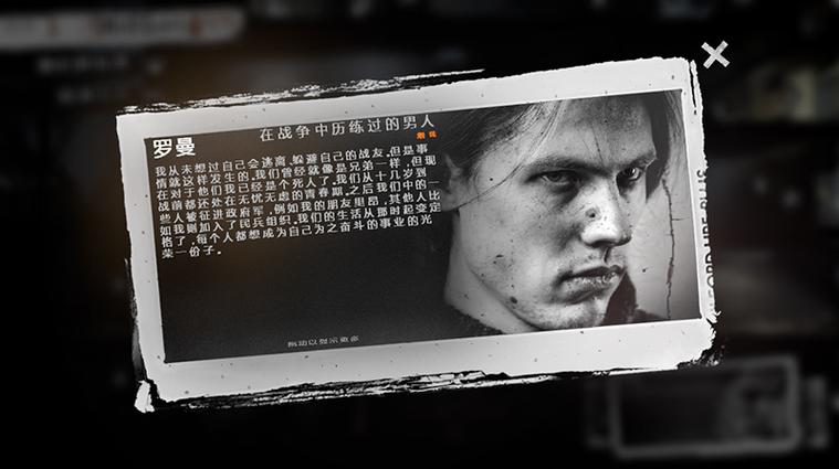 这就是我的战争:在废墟中求生的真实写照