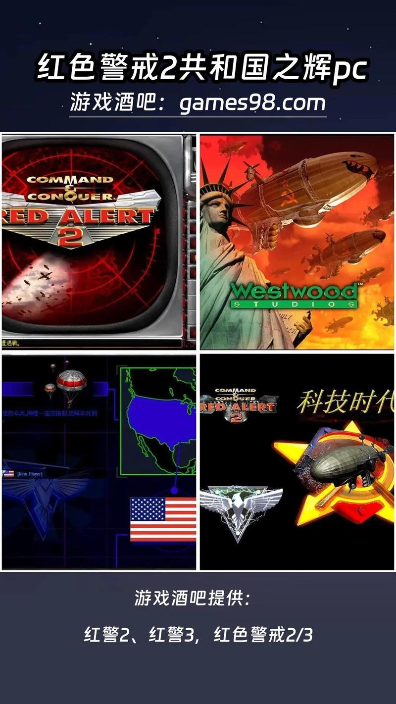 手机红警2反恐联盟:传承经典,再续辉煌