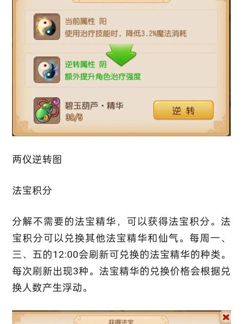 梦幻西游神器攻略大全:快速提升战力技巧详解