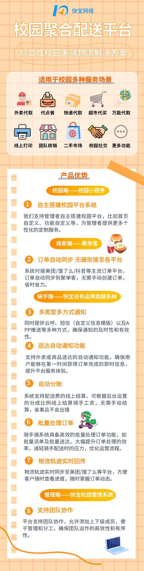 不懂支付宝跑腿业务?这篇带你快速了解!