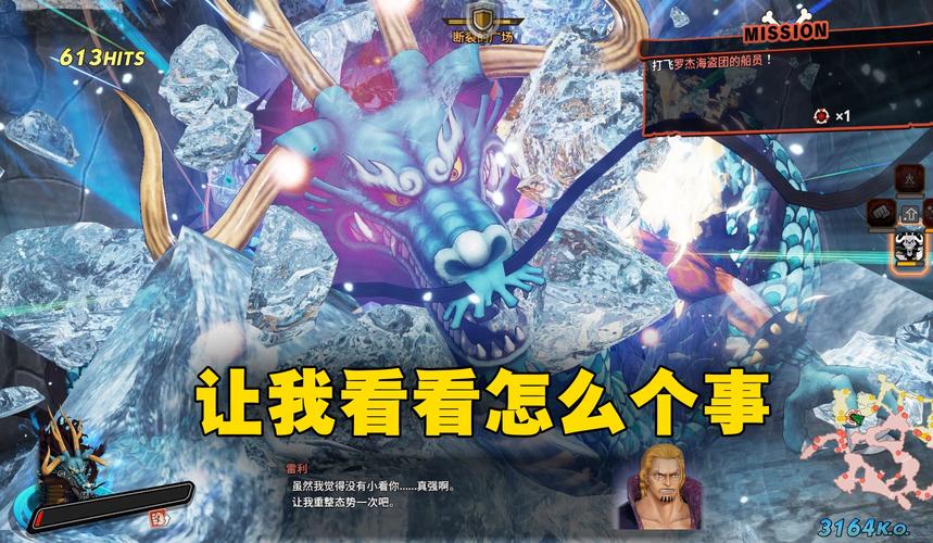 真海贼无双游戏测评：画面剧情，深度解析