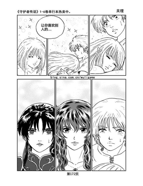 守护者传说：元素之心，开启奇幻冒险之旅