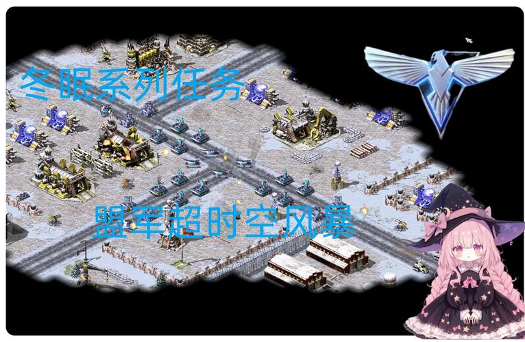 红警2大全：最全版本合集，满足你的怀旧需求！