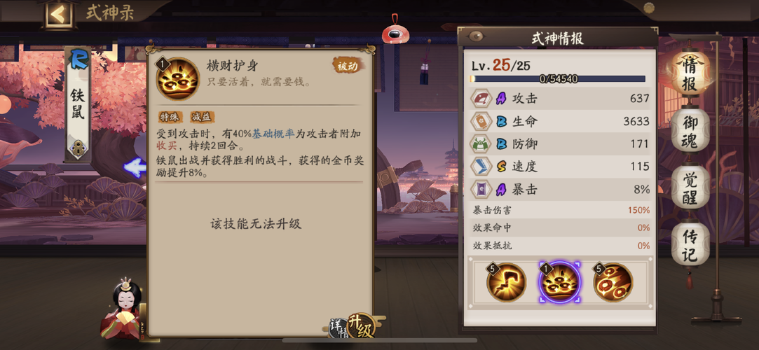 游戏铁鼠深度攻略:皮肤展示及技能介绍全解析