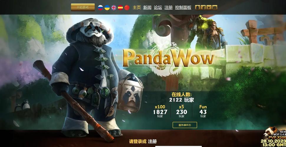 魔兽世界修复器下载安装教程，简单易懂