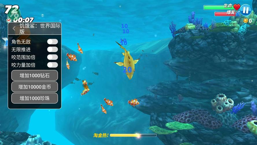 饥饿鲨世界无限珍珠版下载:无限珍珠畅玩海洋世界