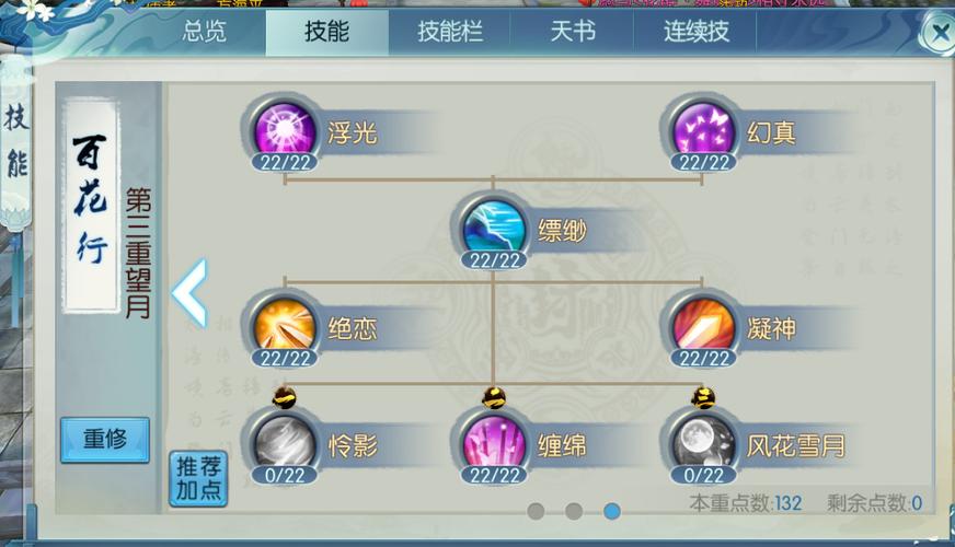 斩魂御兽加点攻略：新手必看刷图加点方案推荐