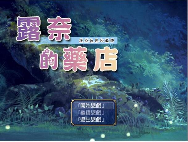 女王的荣耀游戏攻略：快速通关全CG解锁技巧