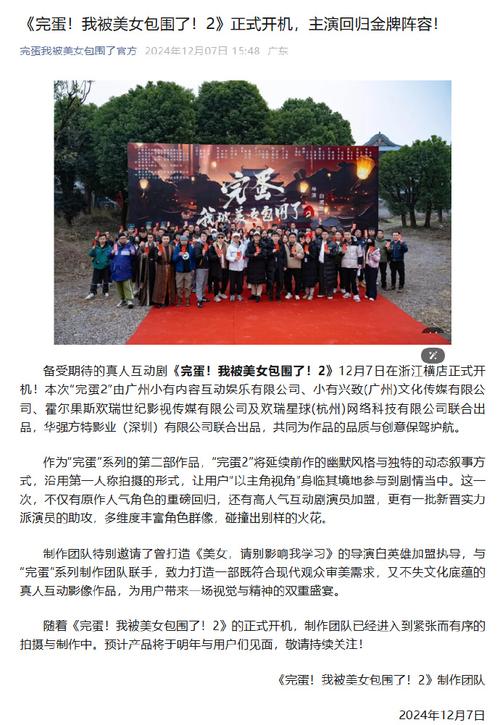 完蛋!我被美女包围了台湾!超人气恋爱游戏深度解析!