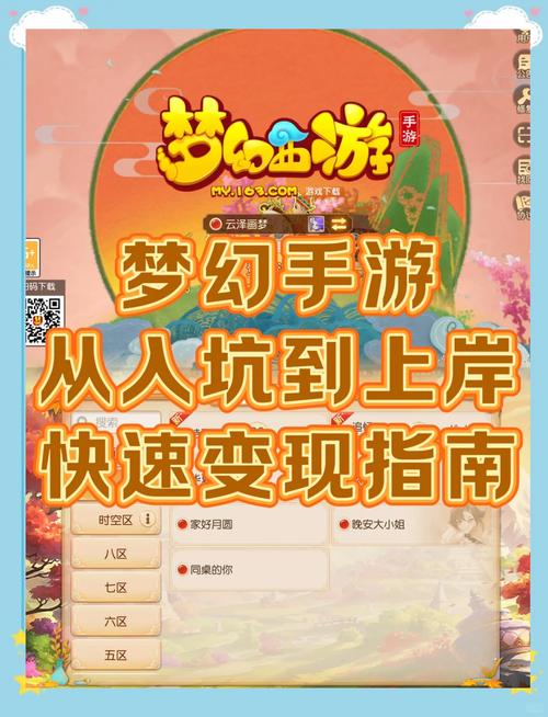 梦幻百晓任务怎么做?新手小白也能快速上手