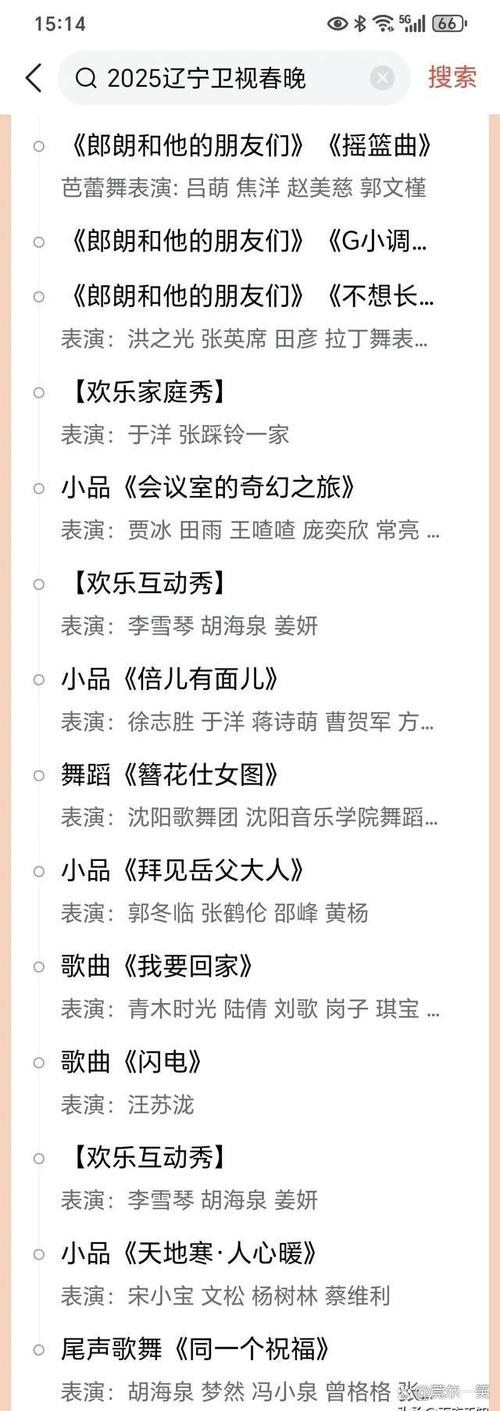 想看什么节目？收看节目版本大全都在这里