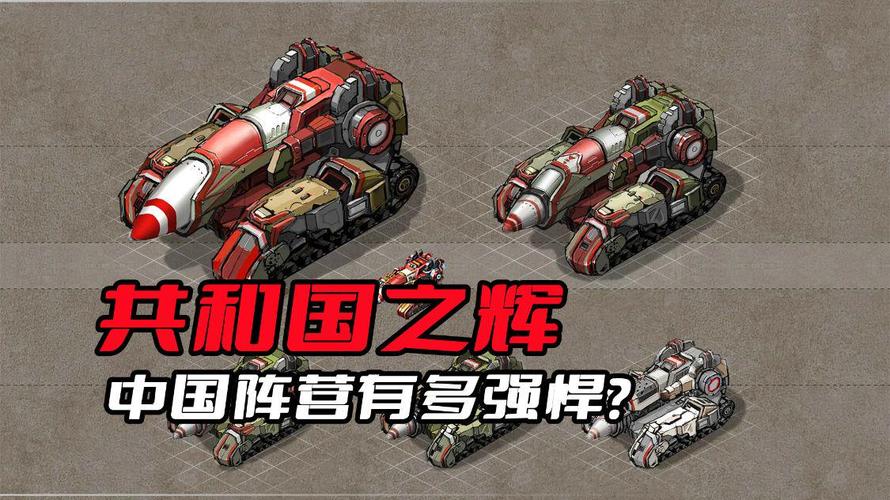 玩转红警2：磁能坦克与磁爆步兵的战术运用