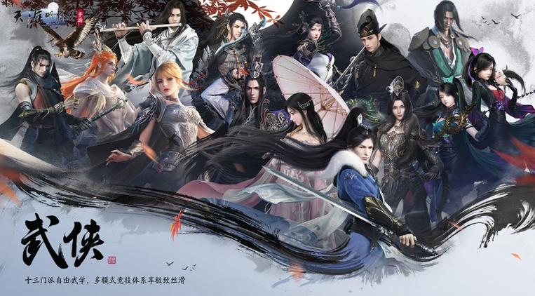 天涯明月刀手游历练获取技巧，让你事半功倍