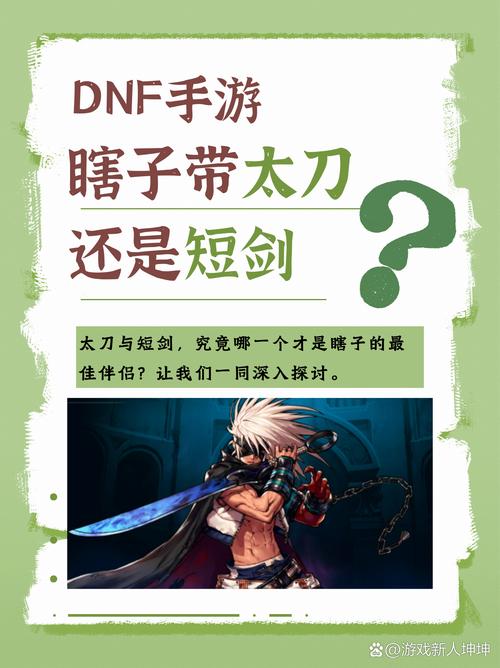 DNF瞎子觉醒流玩法详解：伤害爆炸，轻松制霸！