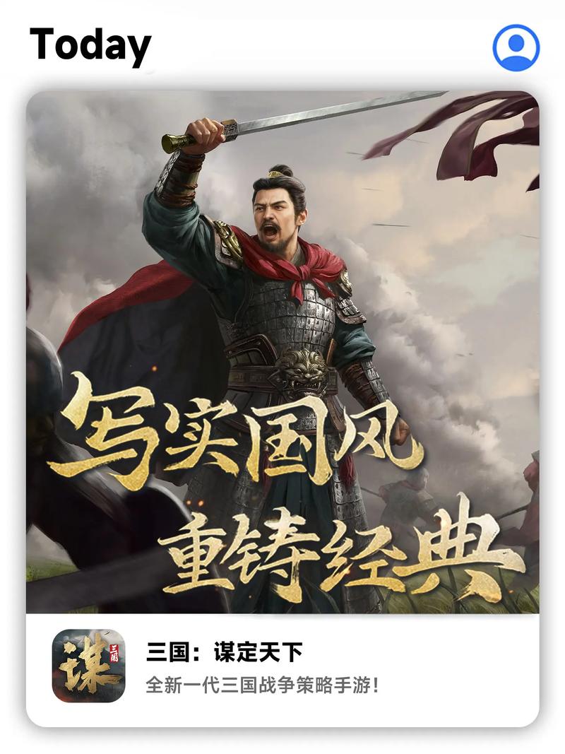 制霸三国1：策略指南，成为三国霸主