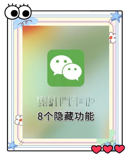 微信7.0有哪些隐藏技巧？你都知道吗？