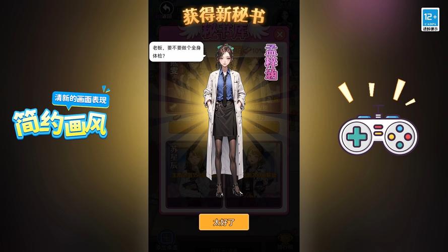 害羞女孩的改造游戏下载安装:开启你的专属养成之旅