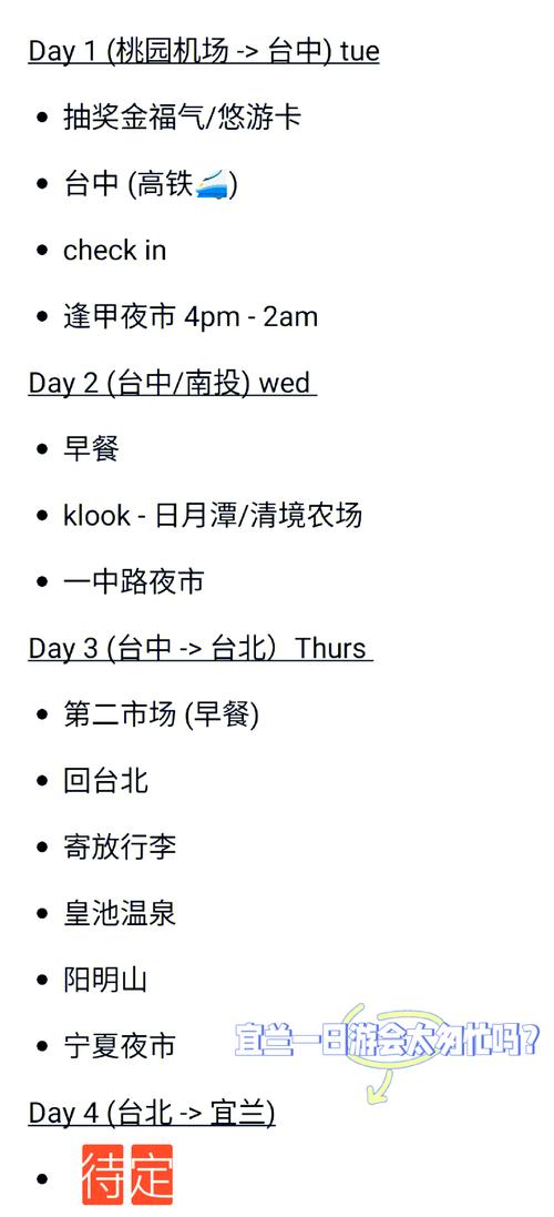 台北仲夏夜之梦攻略来啦!手把手教你玩转台北!