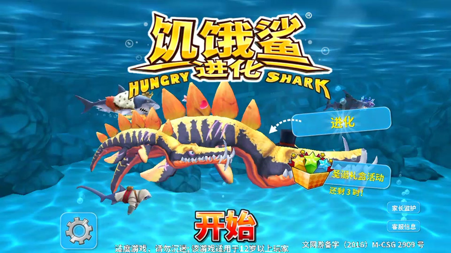 饥饿鲨世界无限珍珠版下载:无限珍珠畅玩海洋世界