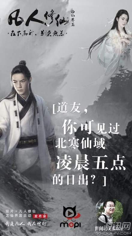 寻梦神仙道:重温经典,再续仙侠情缘