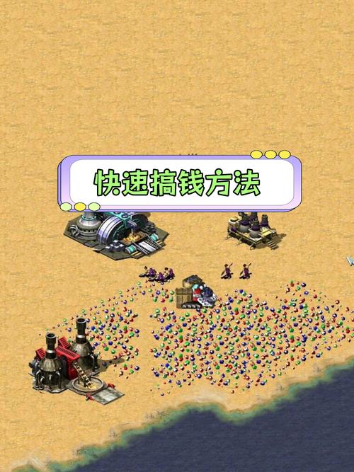 红警2无限金钱补丁推荐:告别缺钱烦恼,畅玩游戏