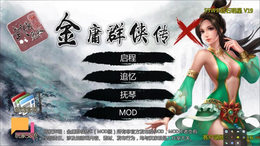 快速下载金庸群侠传3贺岁版:畅玩最新武侠手游