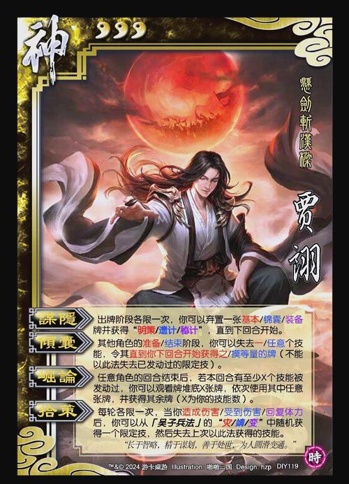 三国杀觉醒技攻略：武将觉醒后的实力提升