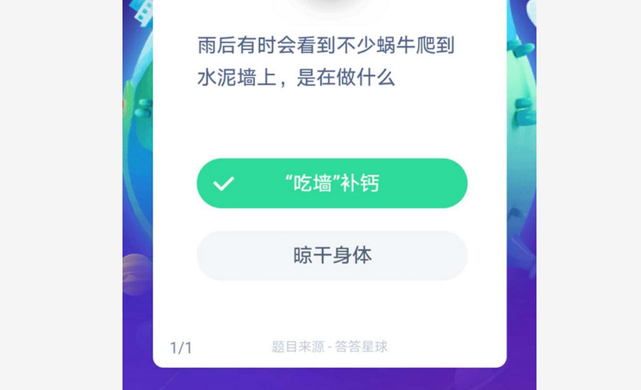 蚂蚁庄园每日一题：大笑减肥是真的吗？