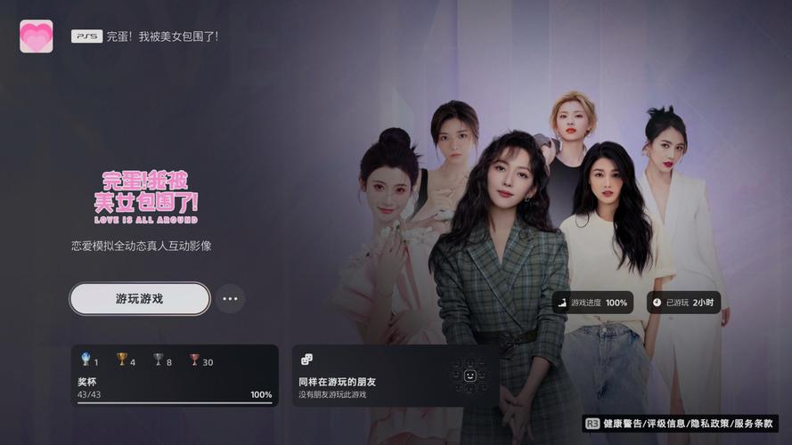 好听的完蛋我被美女包围了音乐:游戏主题曲,超好听!