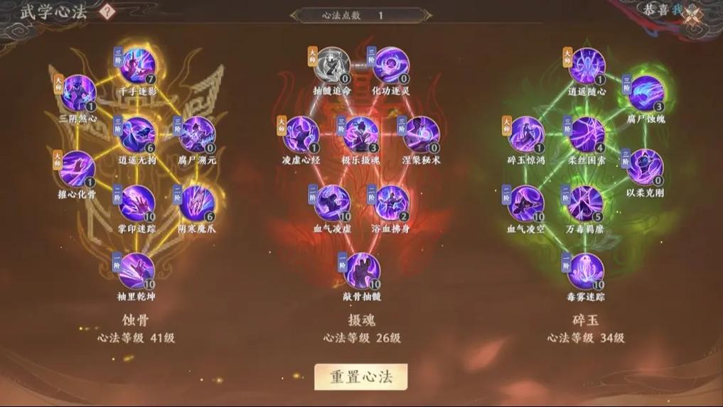 天龙八部峨眉怎么加点？最强峨眉加点攻略详解